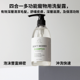 Simply Dog Don’t Worry 敏感肌膚洗髮液 350ml \\適合乾性肌膚及敏感髮質的高保濕洗髮液// MADE IN KOREA